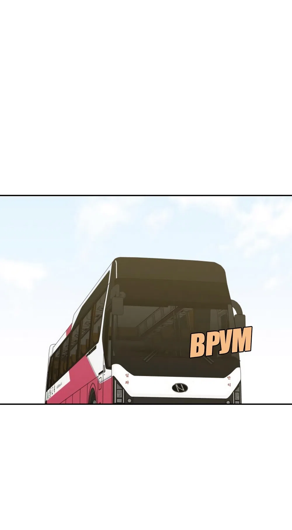 Страница 17 главы 65 манги Вот это удача / My Lucky Strike