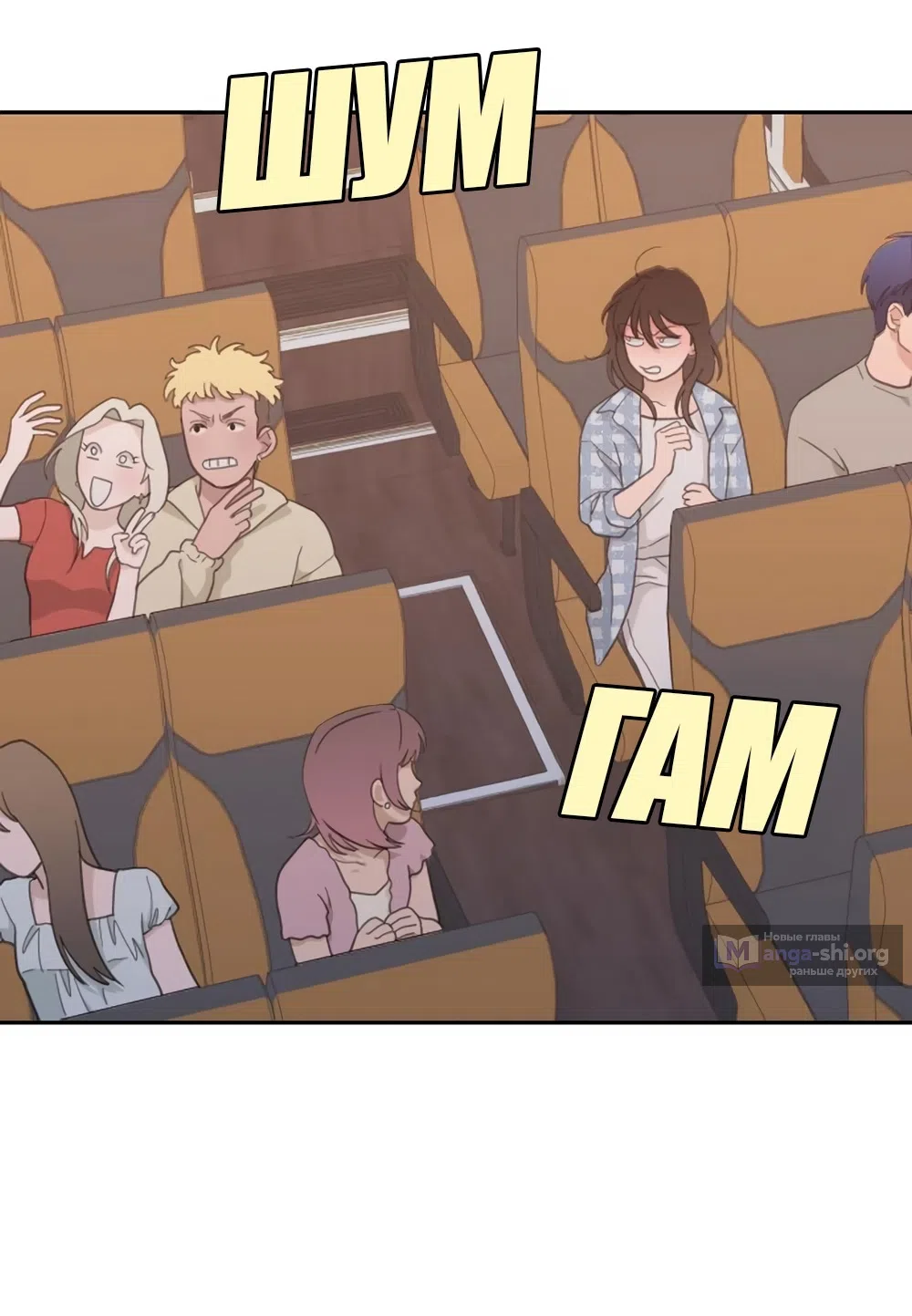 Страница 18 главы 65 манги Вот это удача / My Lucky Strike