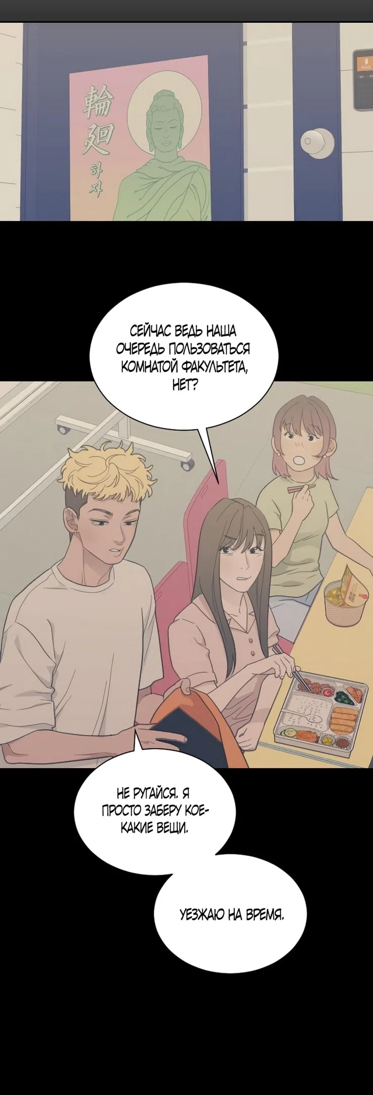 Страница 20 главы 65 манги Вот это удача / My Lucky Strike