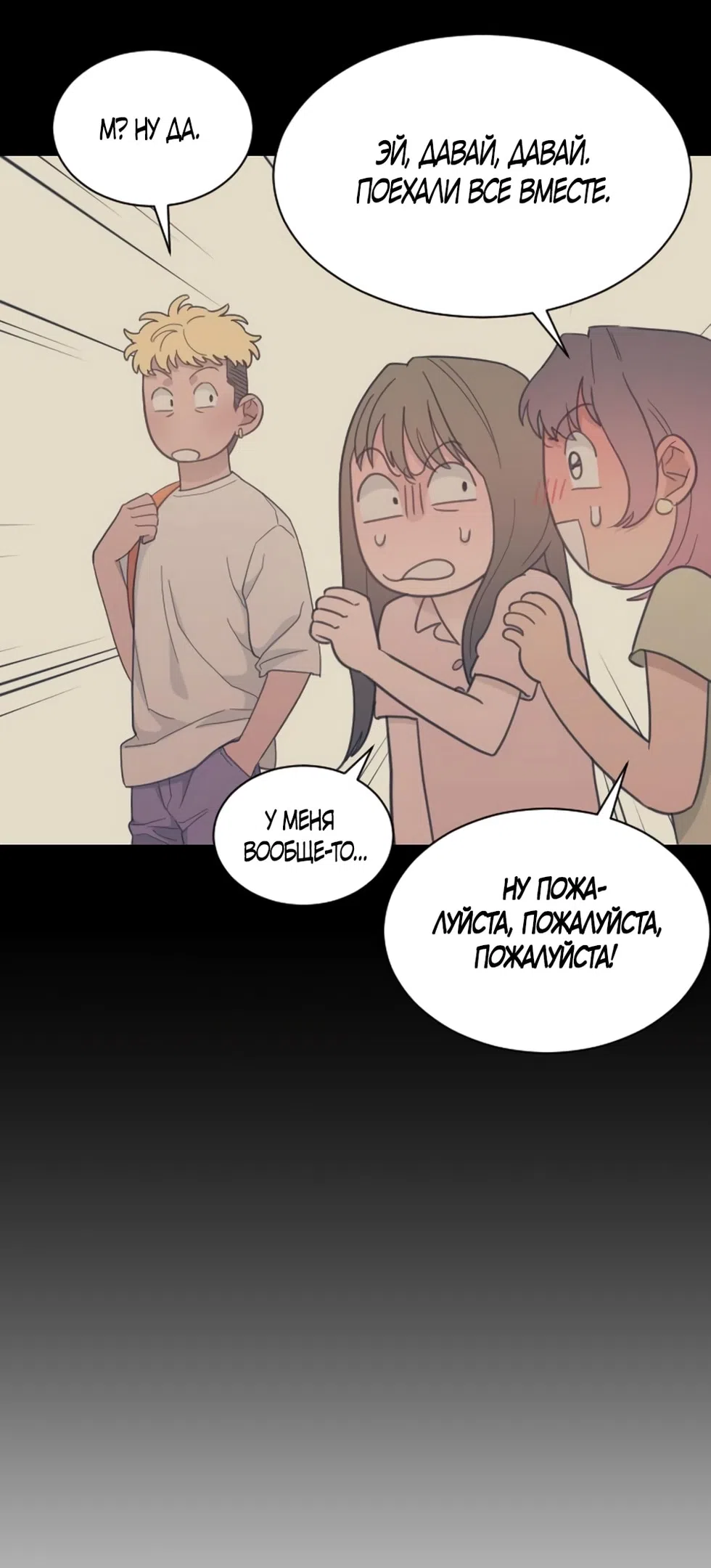 Страница 23 главы 65 манги Вот это удача / My Lucky Strike