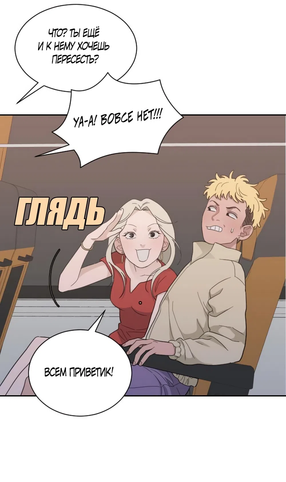 Страница 25 главы 65 манги Вот это удача / My Lucky Strike