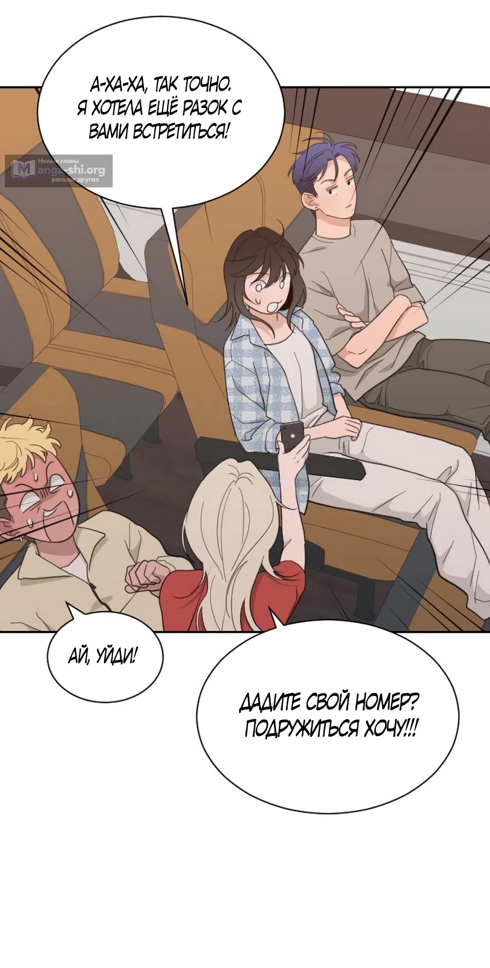 Страница 28 главы 65 манги Вот это удача / My Lucky Strike