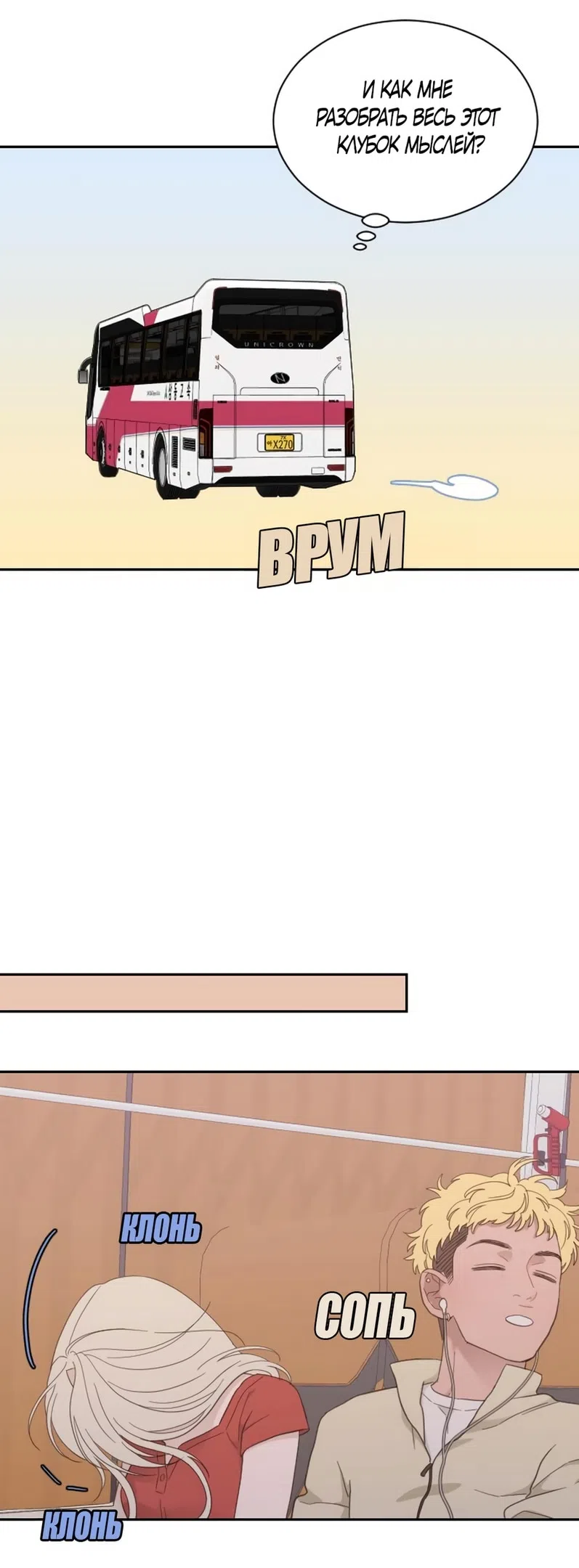 Страница 30 главы 65 манги Вот это удача / My Lucky Strike