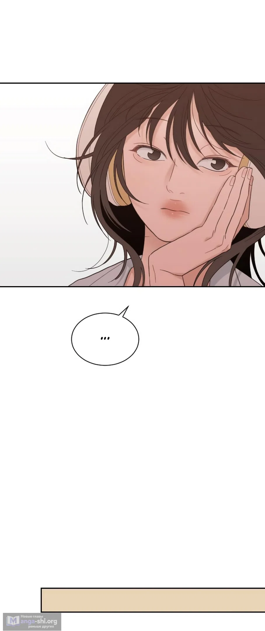 Страница 33 главы 65 манги Вот это удача / My Lucky Strike