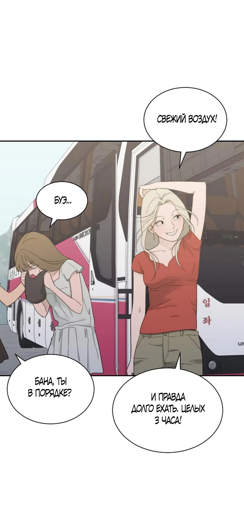 Страница 35 главы 65 манги Вот это удача / My Lucky Strike