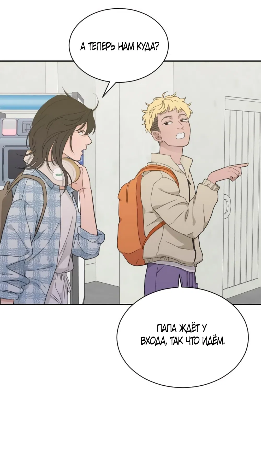 Страница 39 главы 65 манги Вот это удача / My Lucky Strike