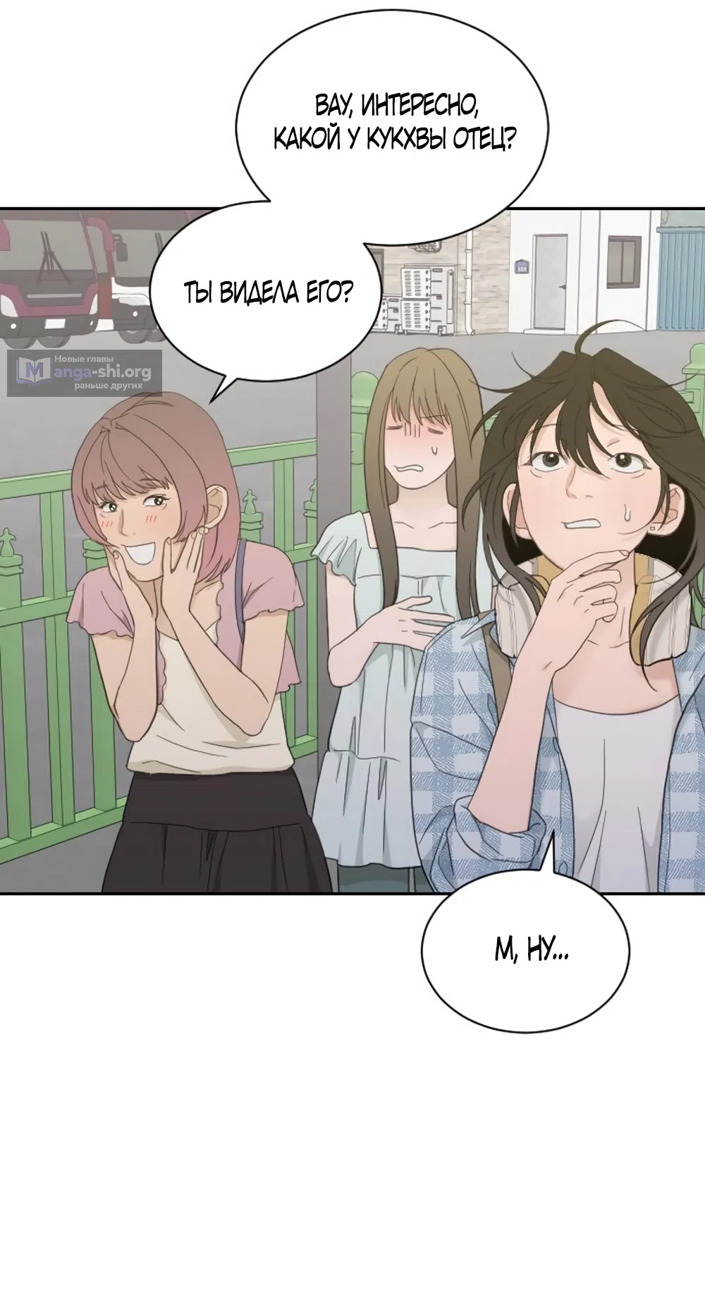 Страница 40 главы 65 манги Вот это удача / My Lucky Strike