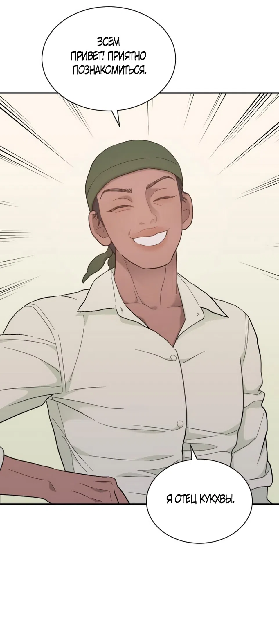 Страница 41 главы 65 манги Вот это удача / My Lucky Strike