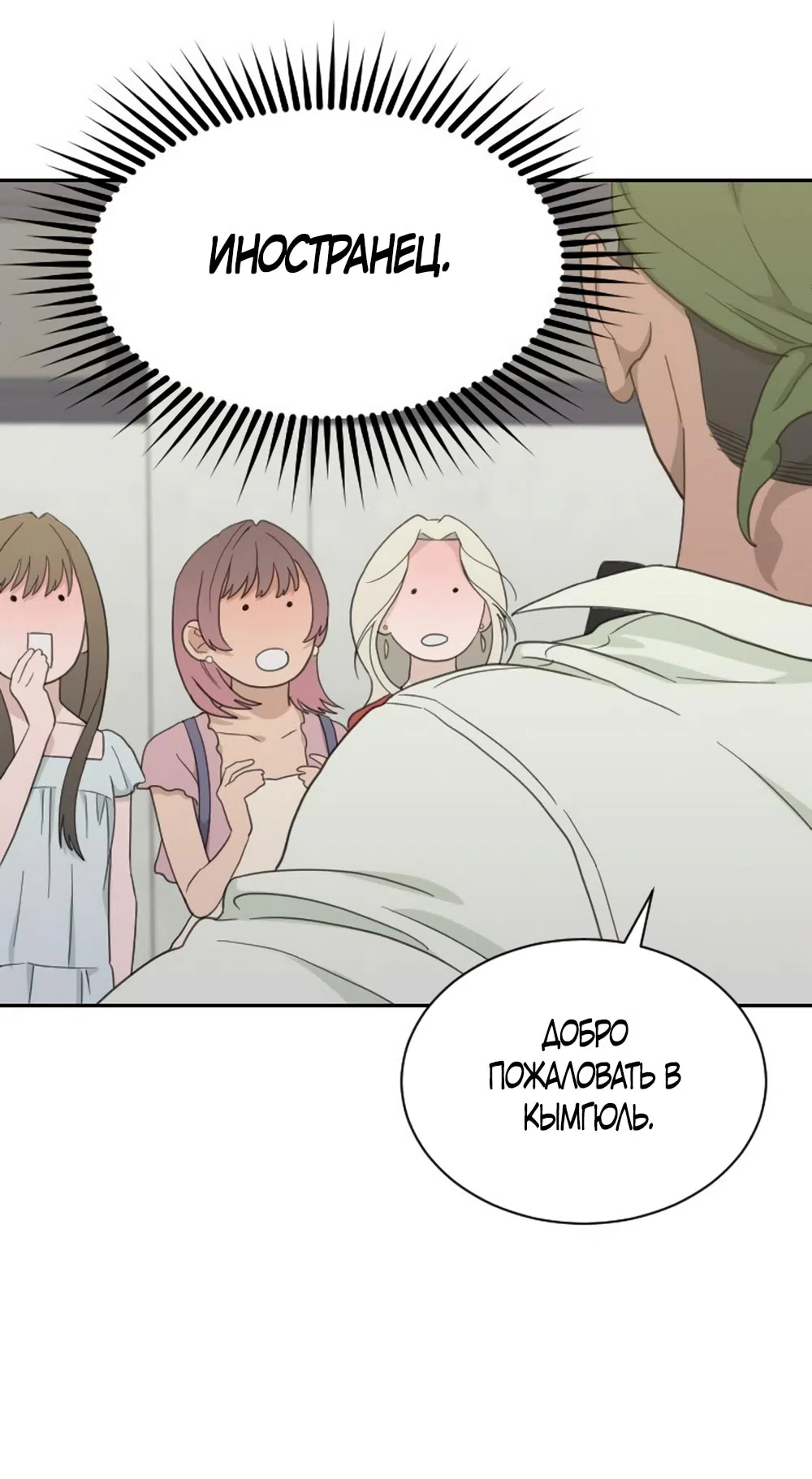 Страница 42 главы 65 манги Вот это удача / My Lucky Strike