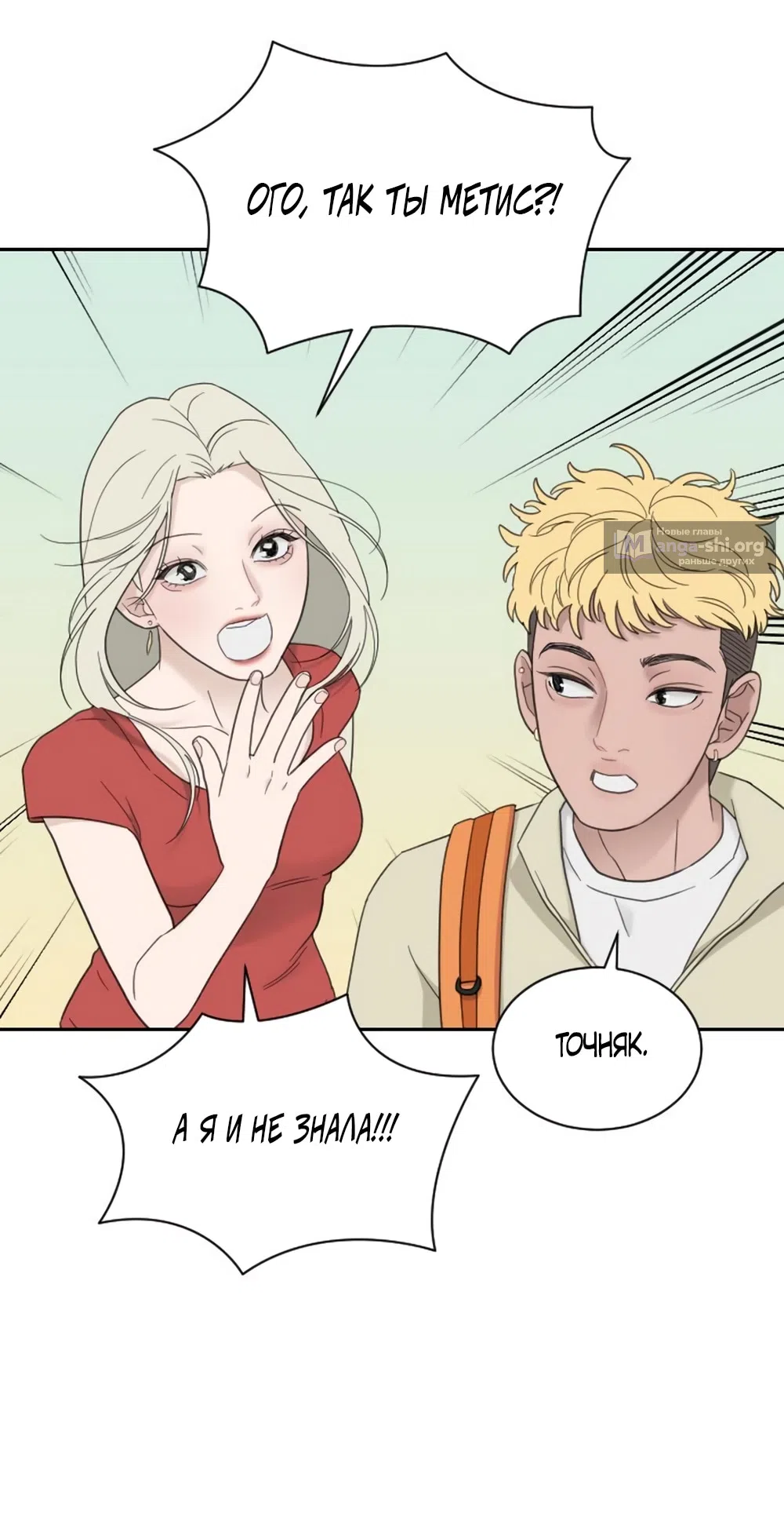 Страница 43 главы 65 манги Вот это удача / My Lucky Strike