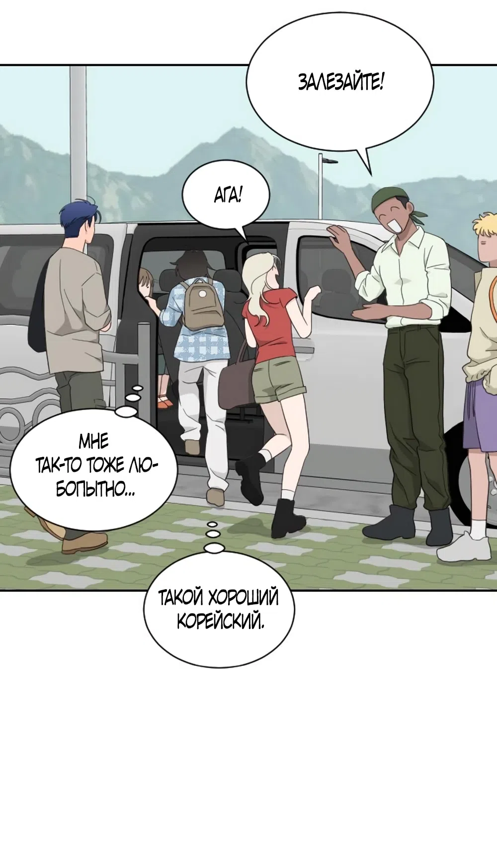 Страница 44 главы 65 манги Вот это удача / My Lucky Strike