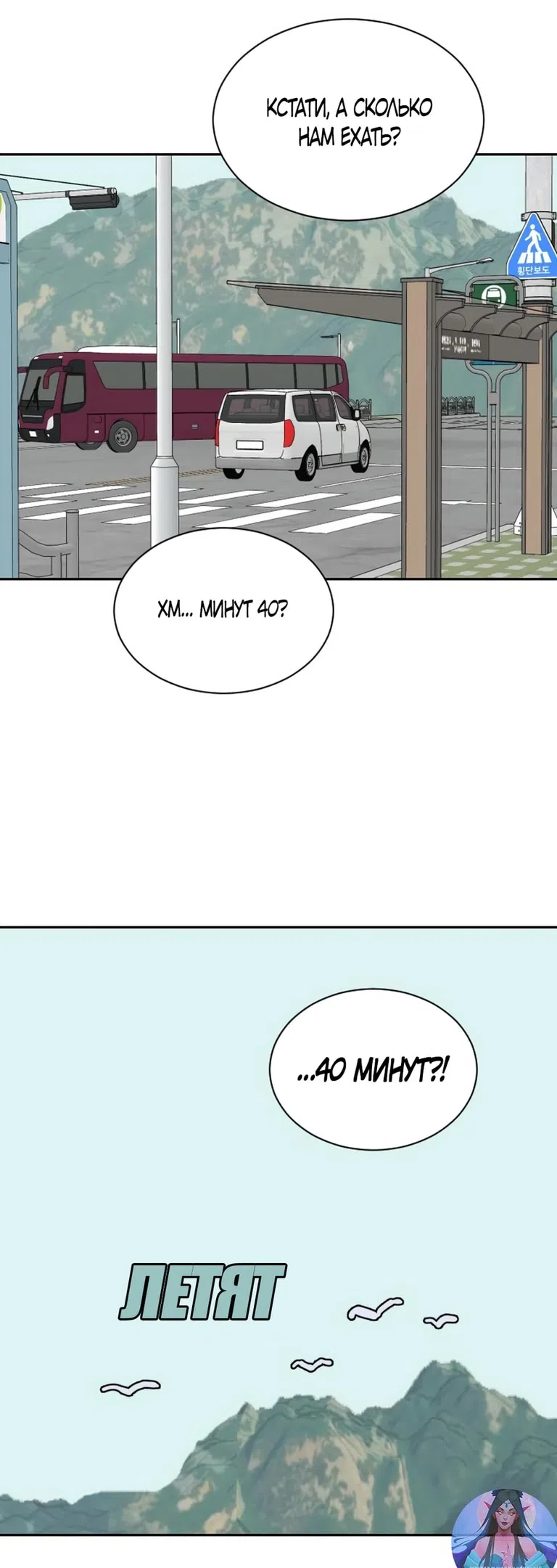 Страница 45 главы 65 манги Вот это удача / My Lucky Strike