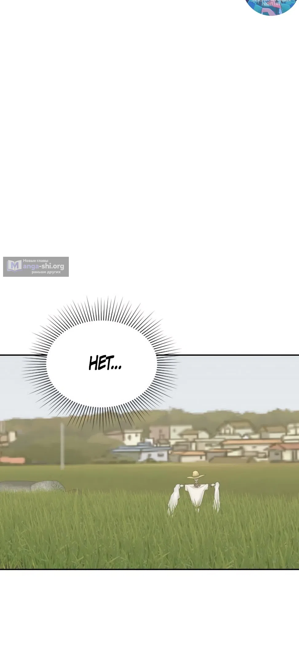 Страница 46 главы 65 манги Вот это удача / My Lucky Strike