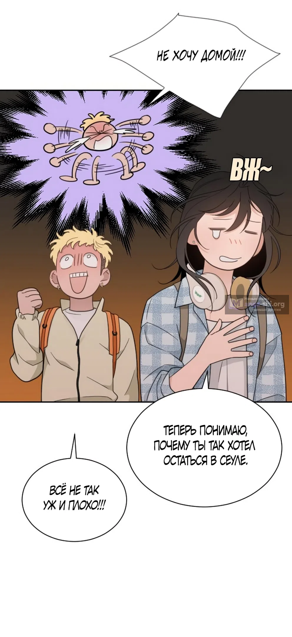 Страница 49 главы 65 манги Вот это удача / My Lucky Strike