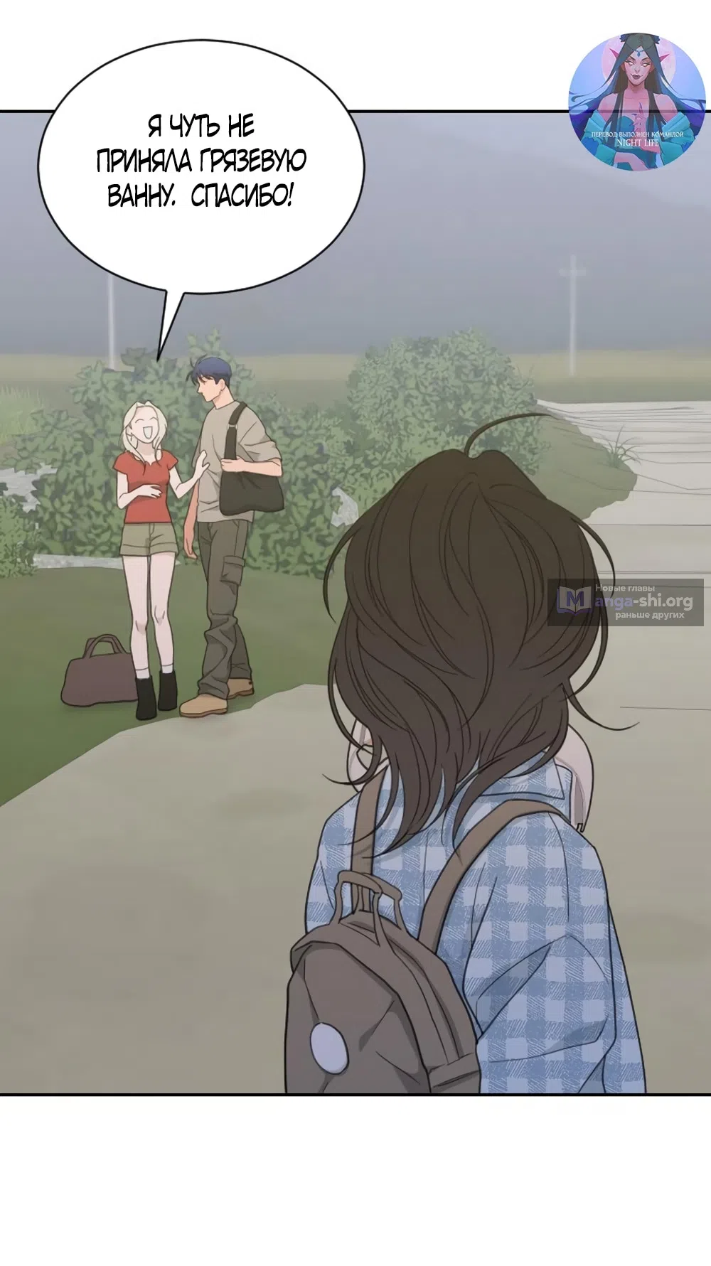 Страница 55 главы 65 манги Вот это удача / My Lucky Strike