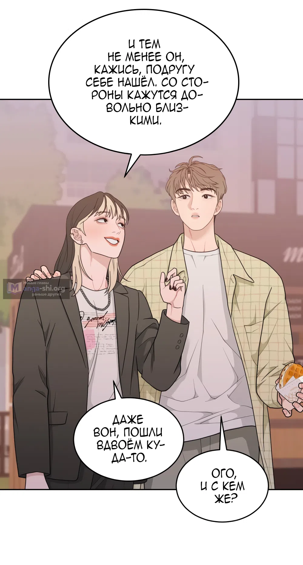 Страница 61 главы 18 манги Вот это удача / My Lucky Strike