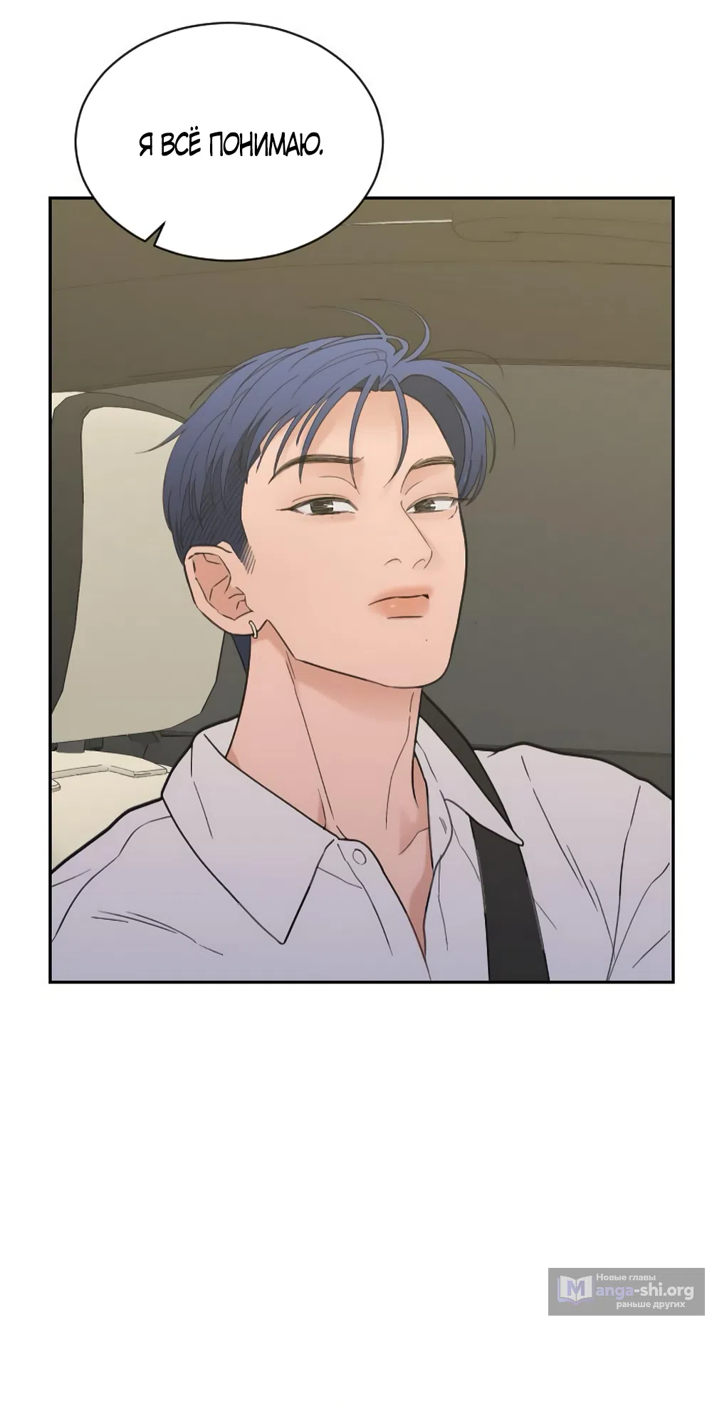 Страница 6 главы 82 манги Вот это удача / My Lucky Strike