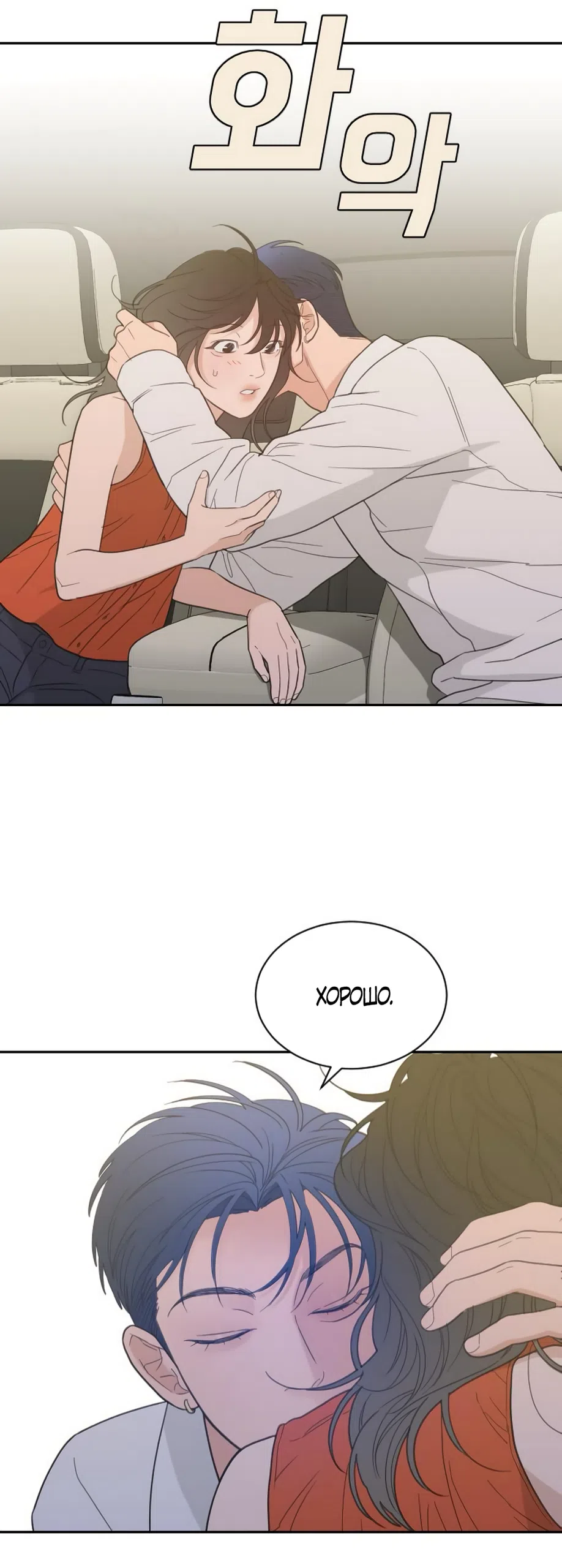 Страница 7 главы 82 манги Вот это удача / My Lucky Strike