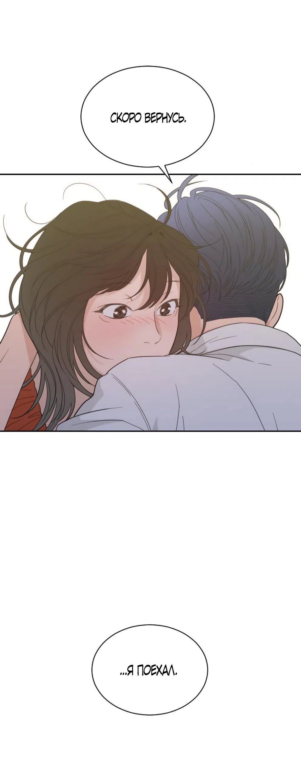 Страница 8 главы 82 манги Вот это удача / My Lucky Strike