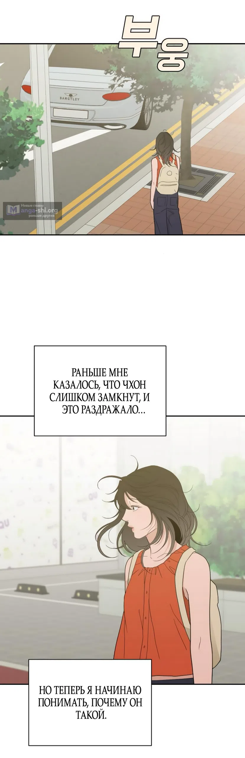 Страница 9 главы 82 манги Вот это удача / My Lucky Strike