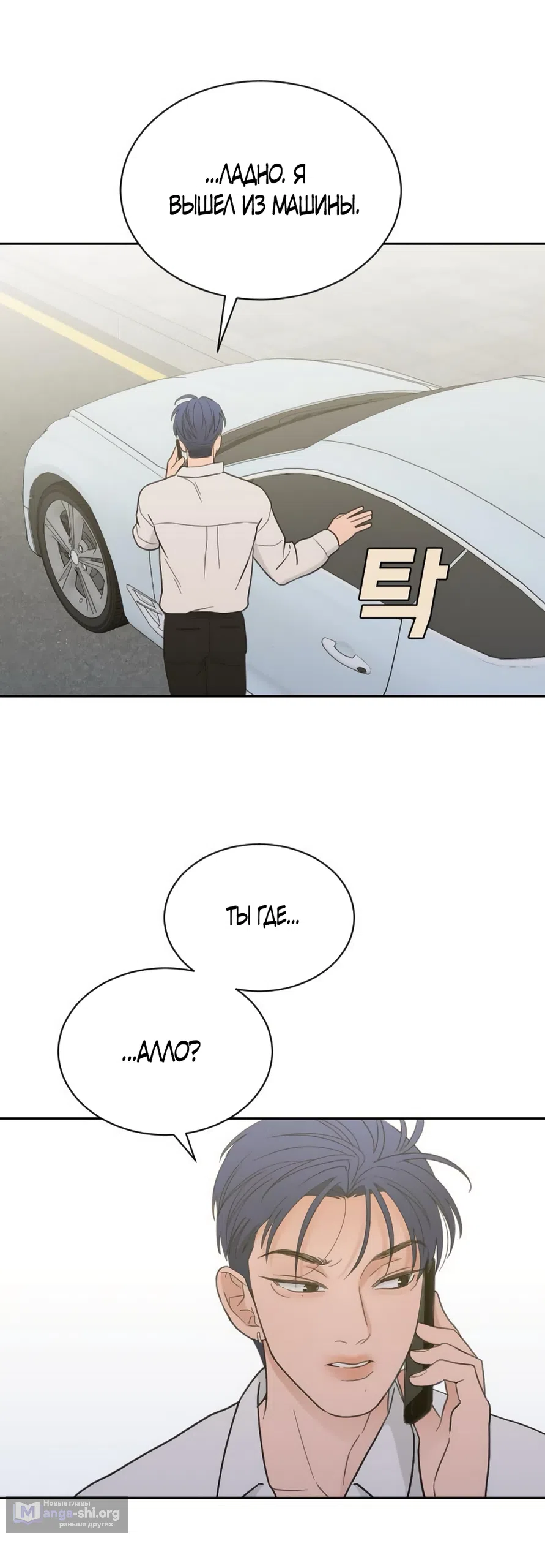 Страница 13 главы 82 манги Вот это удача / My Lucky Strike