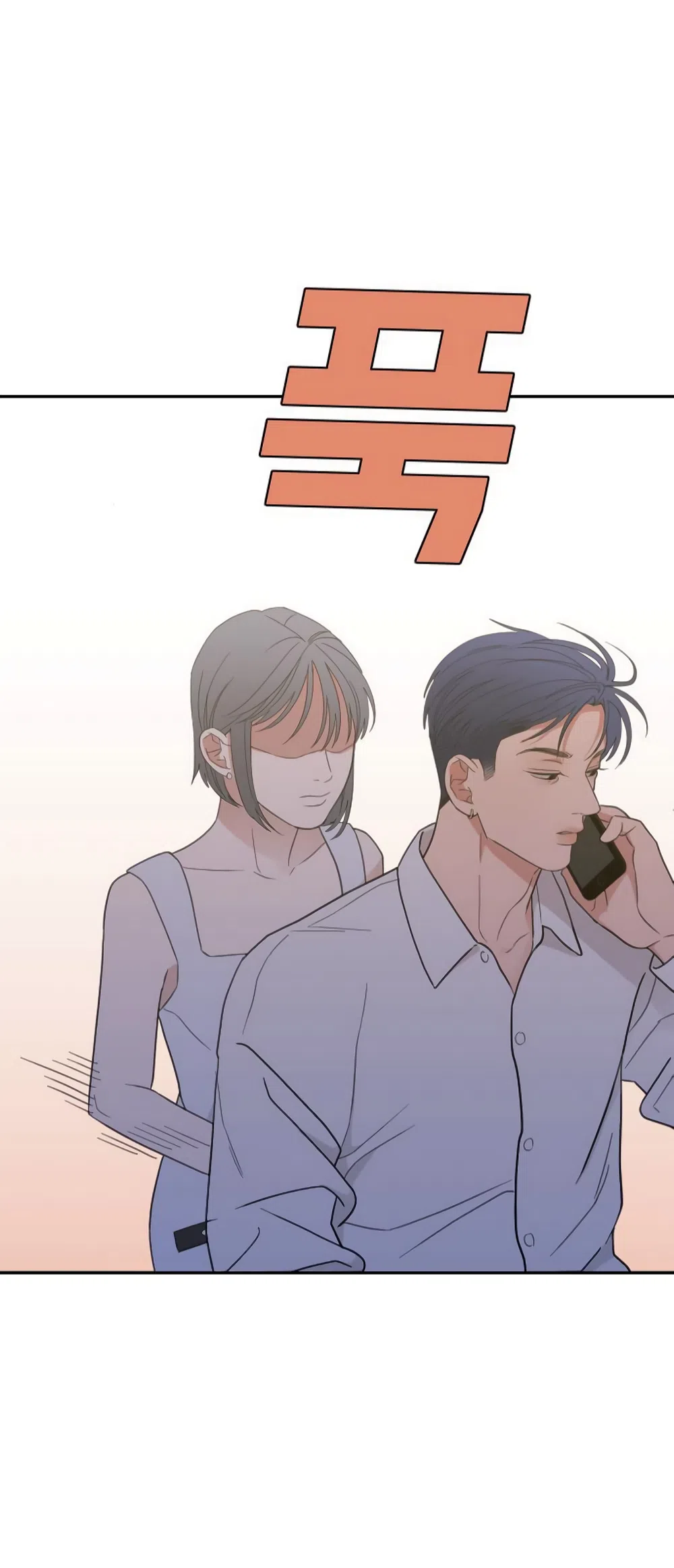 Страница 14 главы 82 манги Вот это удача / My Lucky Strike