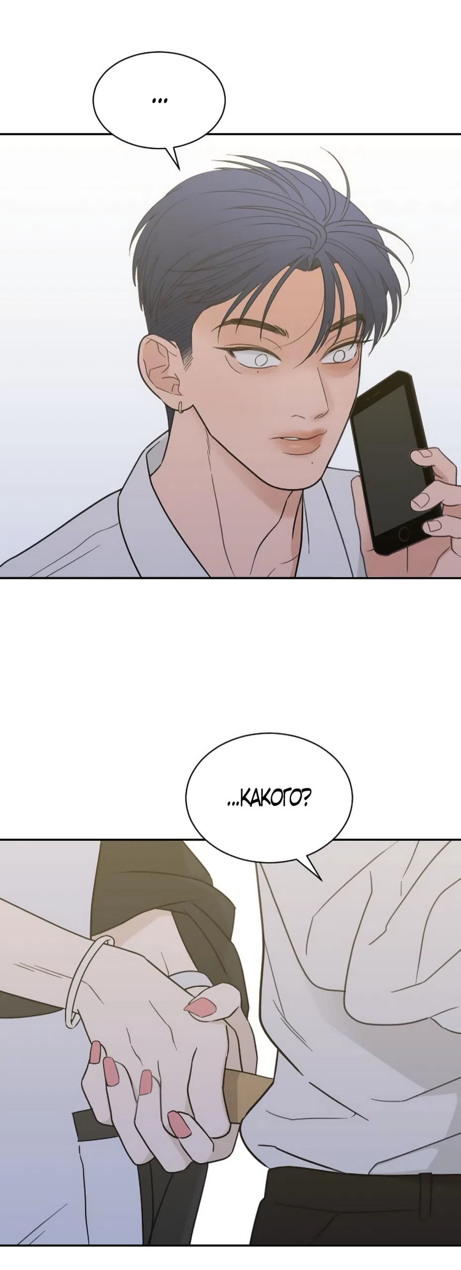 Страница 15 главы 82 манги Вот это удача / My Lucky Strike