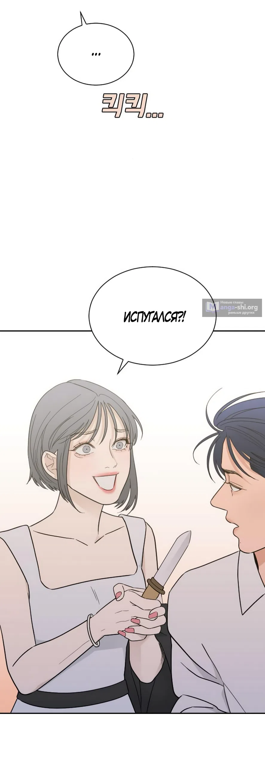 Страница 16 главы 82 манги Вот это удача / My Lucky Strike