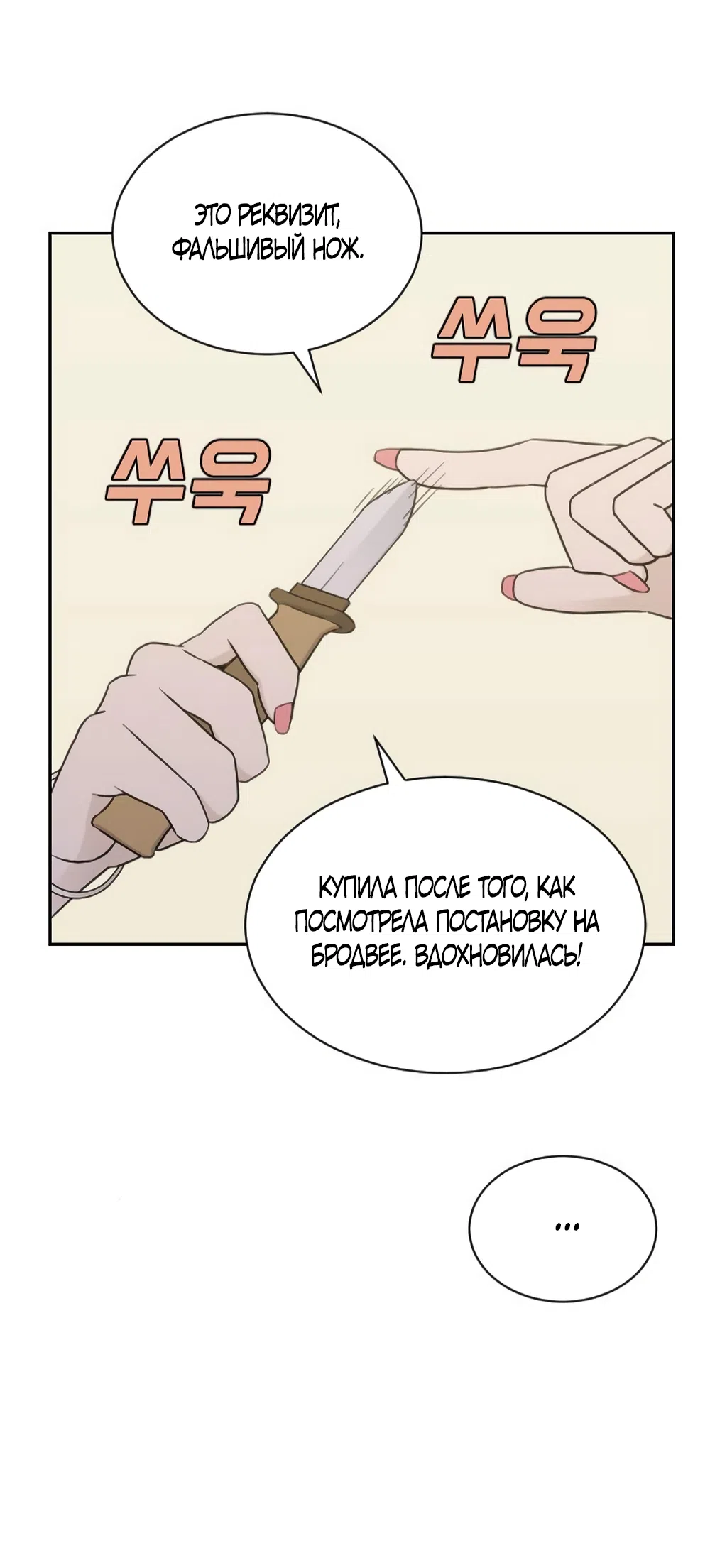 Страница 17 главы 82 манги Вот это удача / My Lucky Strike