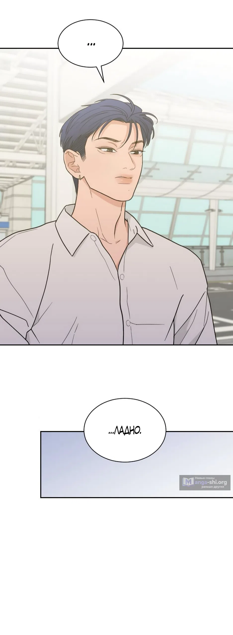 Страница 21 главы 82 манги Вот это удача / My Lucky Strike