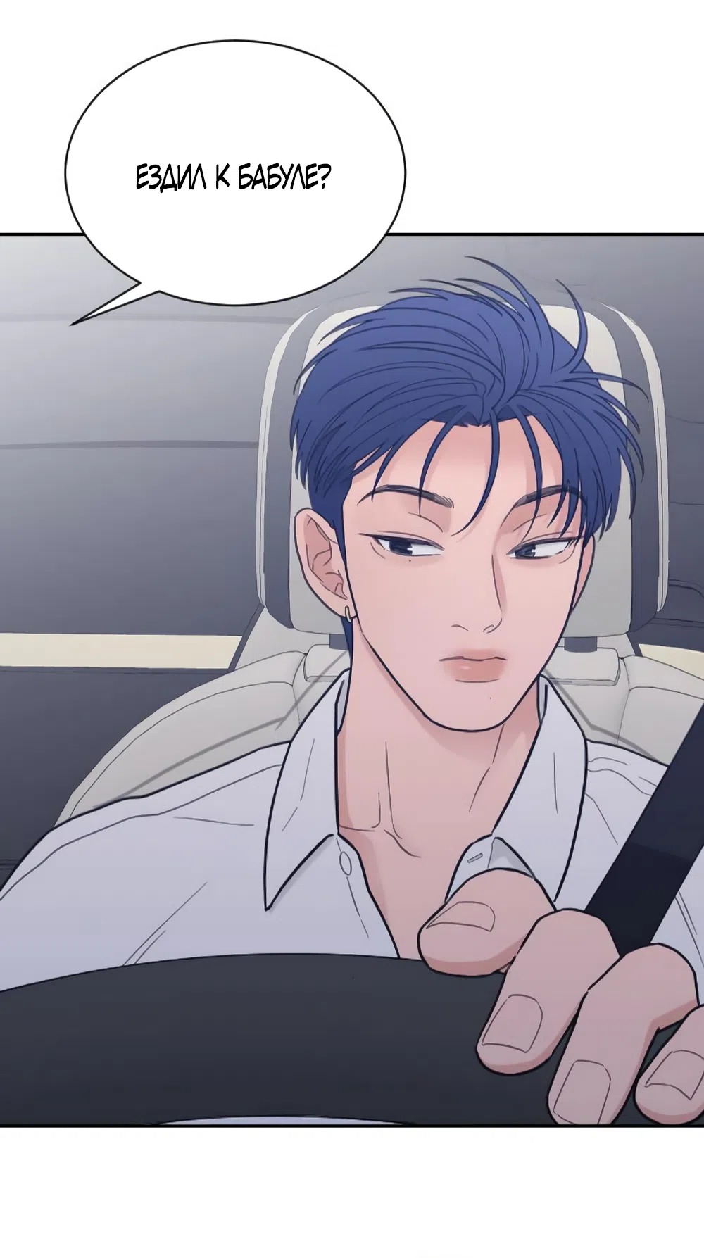 Страница 23 главы 82 манги Вот это удача / My Lucky Strike