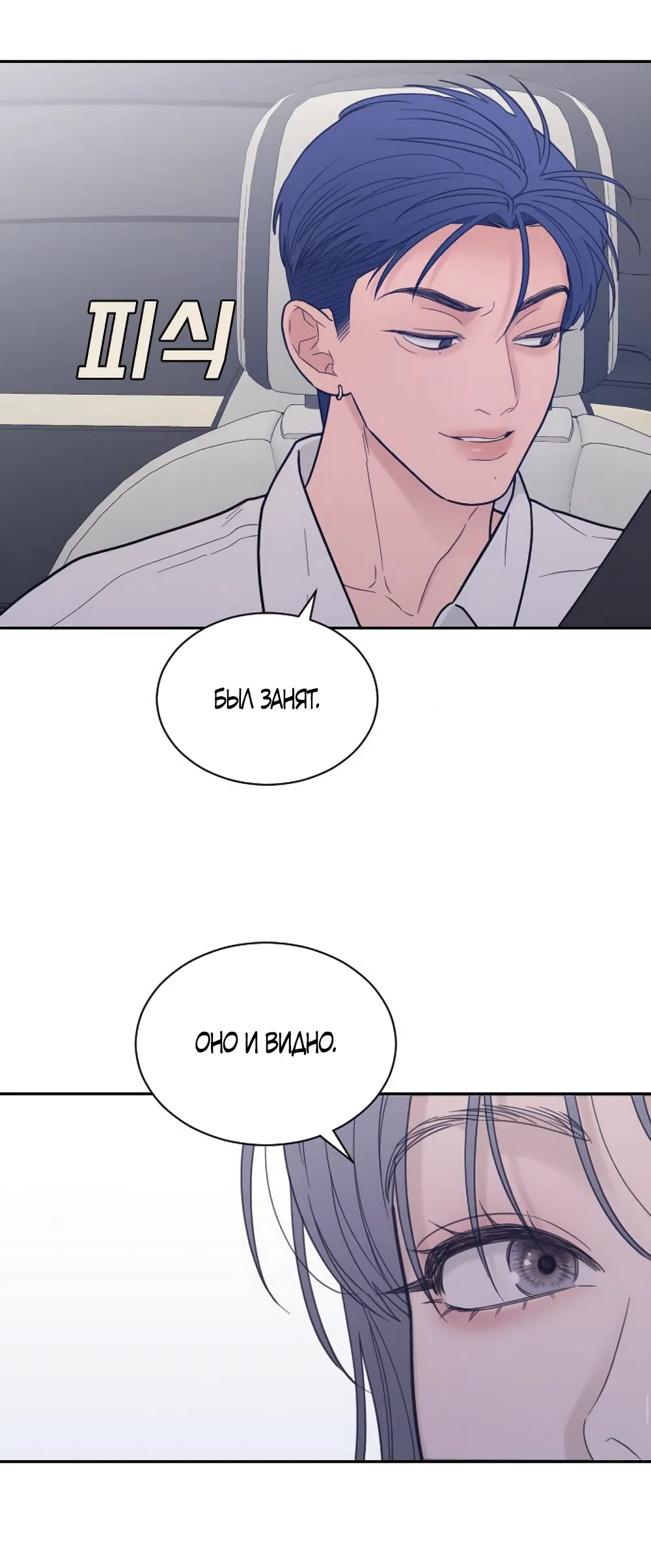 Страница 26 главы 82 манги Вот это удача / My Lucky Strike