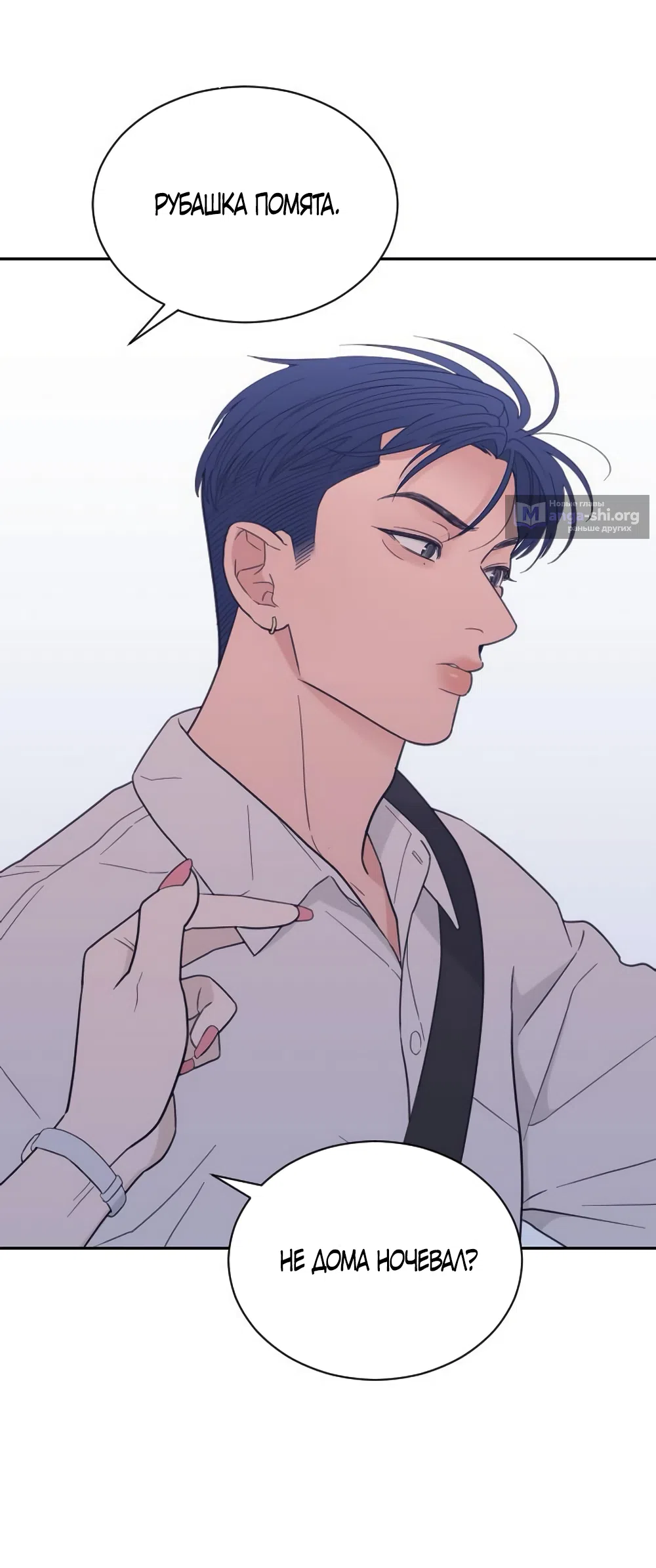 Страница 27 главы 82 манги Вот это удача / My Lucky Strike