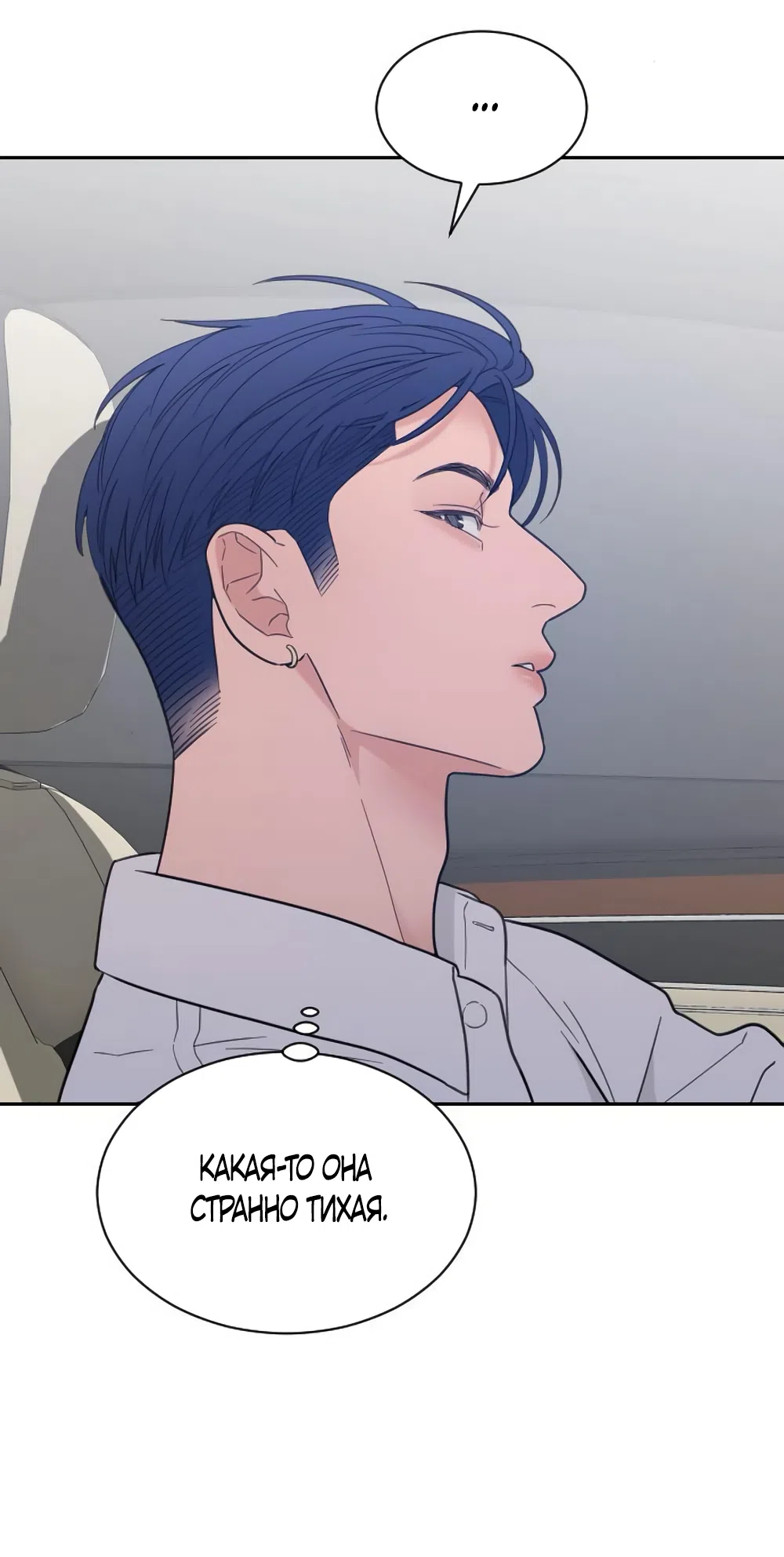 Страница 29 главы 82 манги Вот это удача / My Lucky Strike