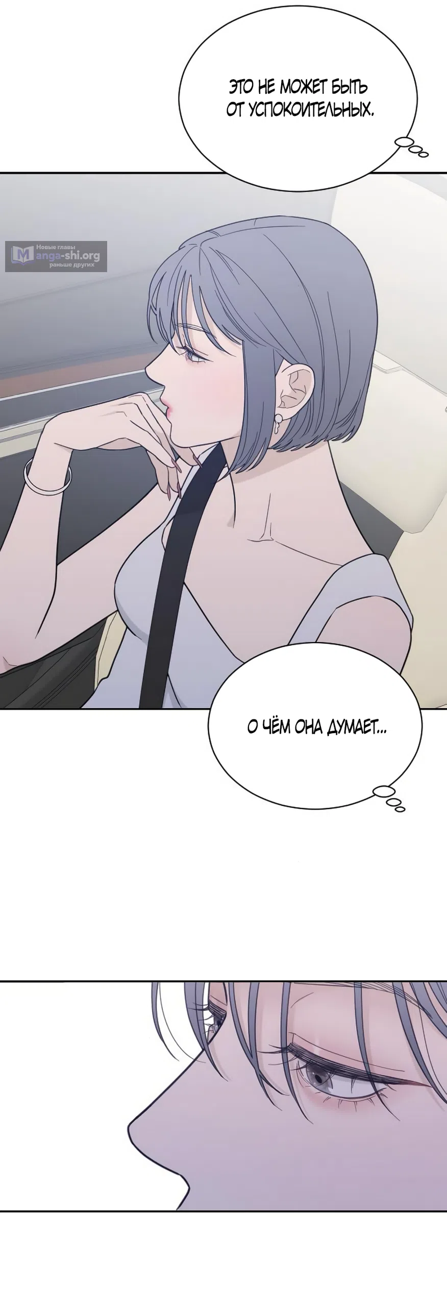 Страница 30 главы 82 манги Вот это удача / My Lucky Strike