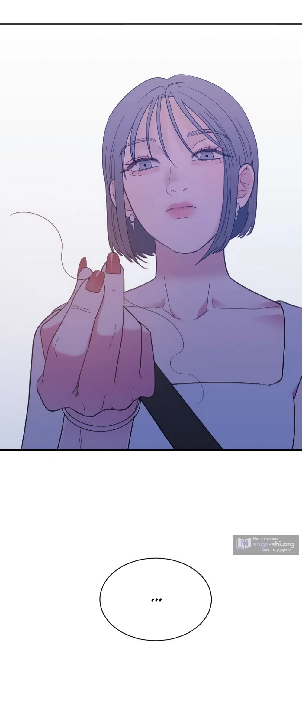 Страница 32 главы 82 манги Вот это удача / My Lucky Strike