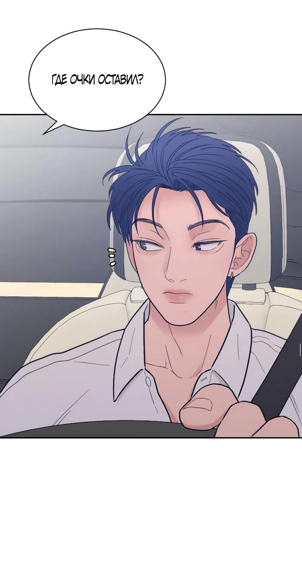 Страница 34 главы 82 манги Вот это удача / My Lucky Strike