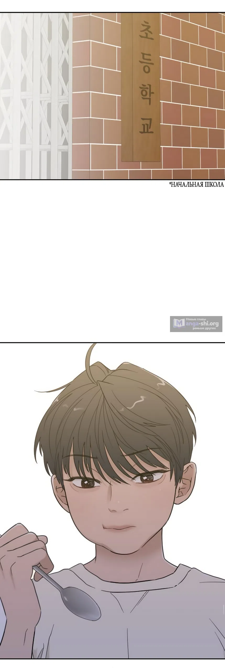 Страница 38 главы 82 манги Вот это удача / My Lucky Strike