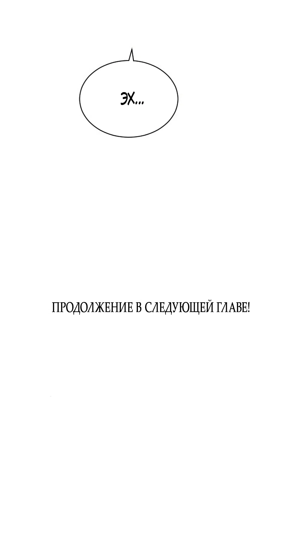 Страница 39 главы 82 манги Вот это удача / My Lucky Strike