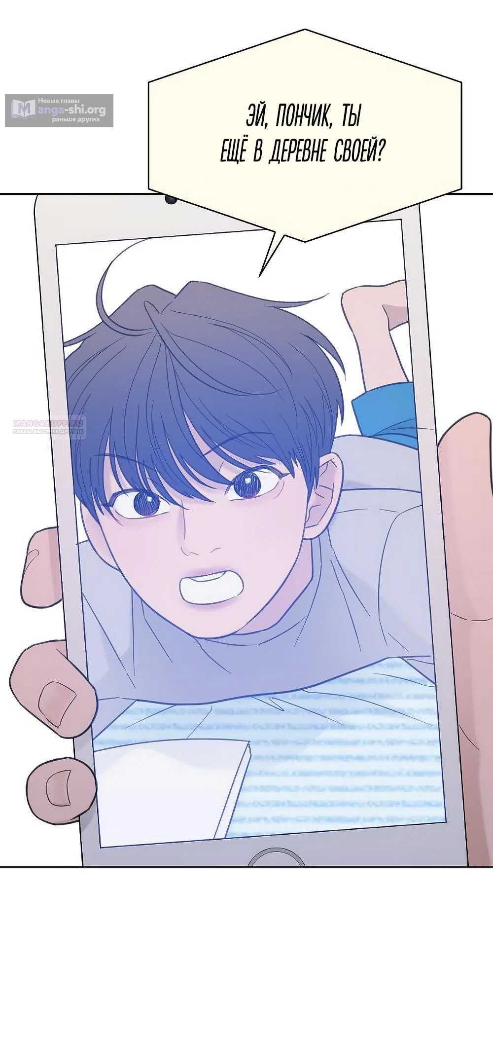 Страница 18 главы 74 манги Вот это удача / My Lucky Strike