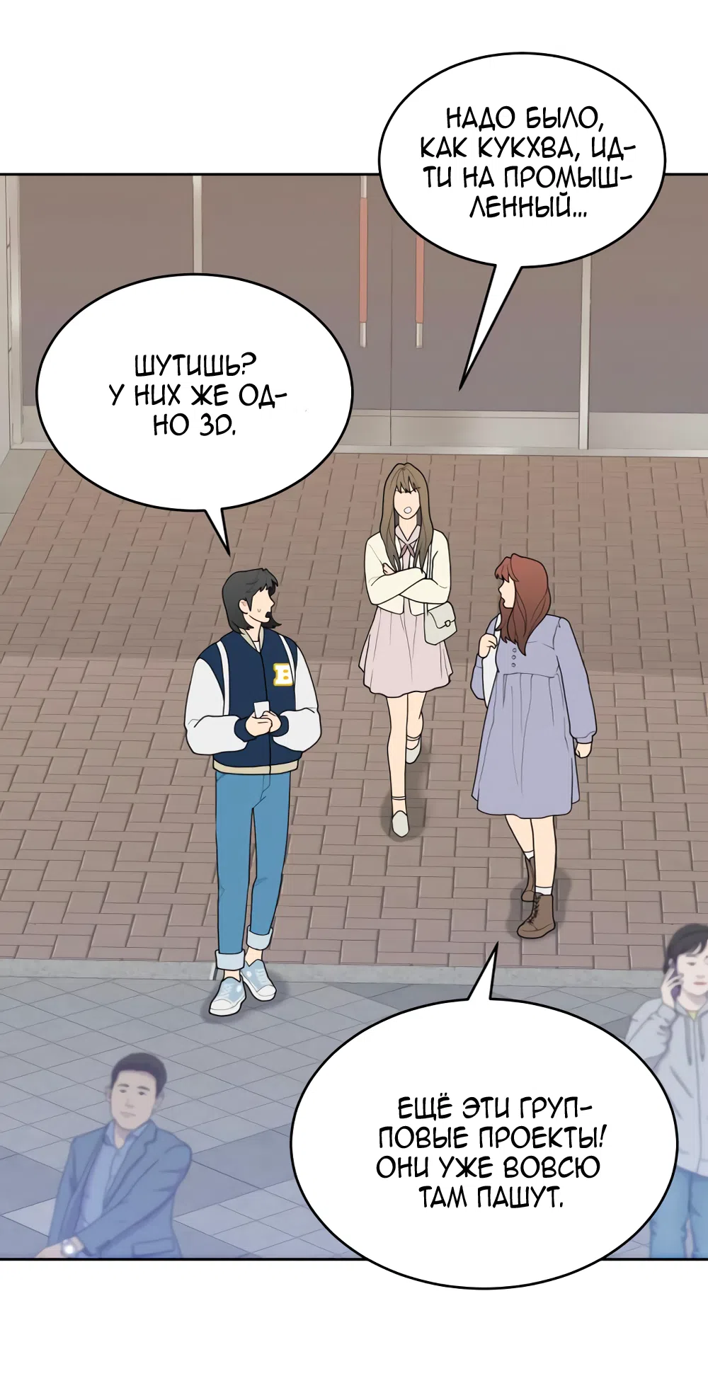 Страница 4 главы 4 манги Вот это удача / My Lucky Strike