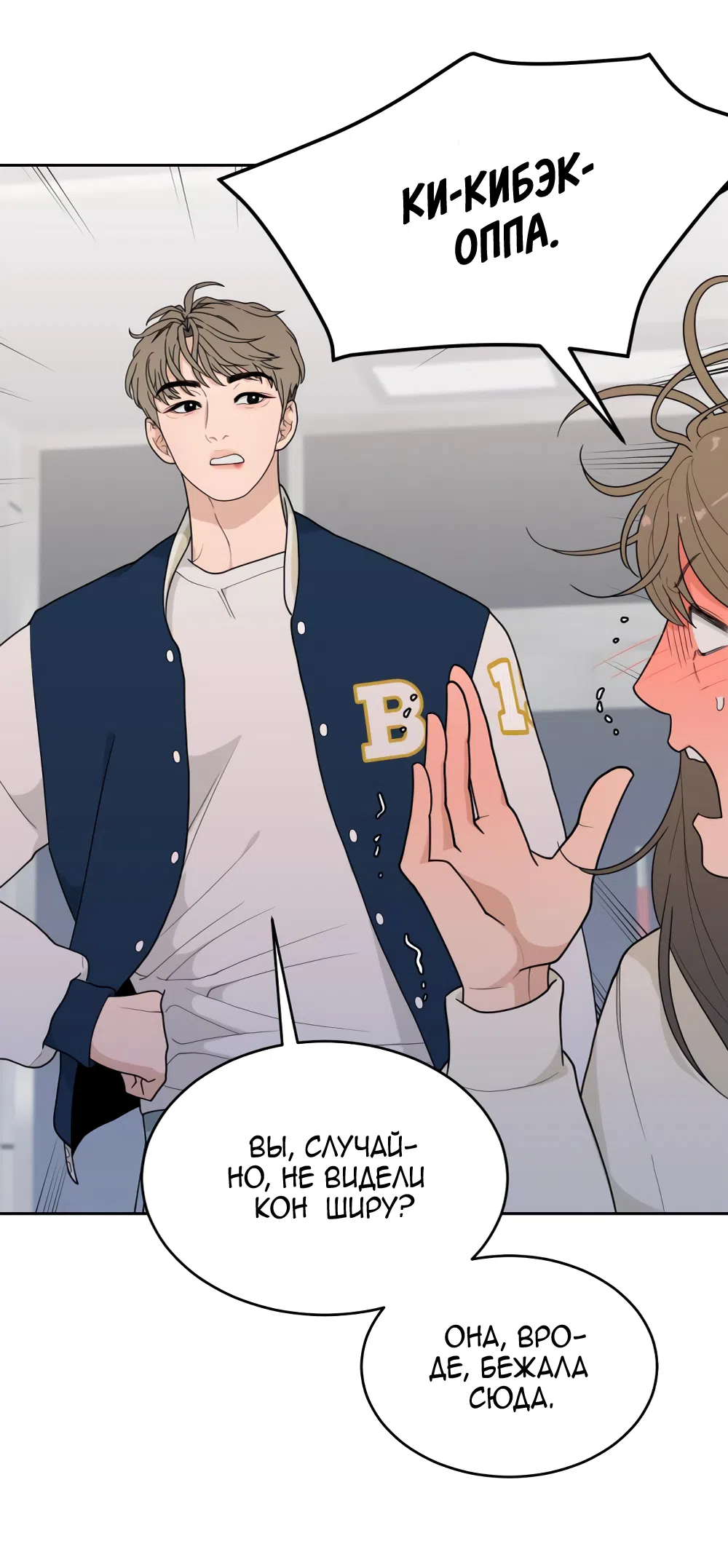 Страница 7 главы 4 манги Вот это удача / My Lucky Strike