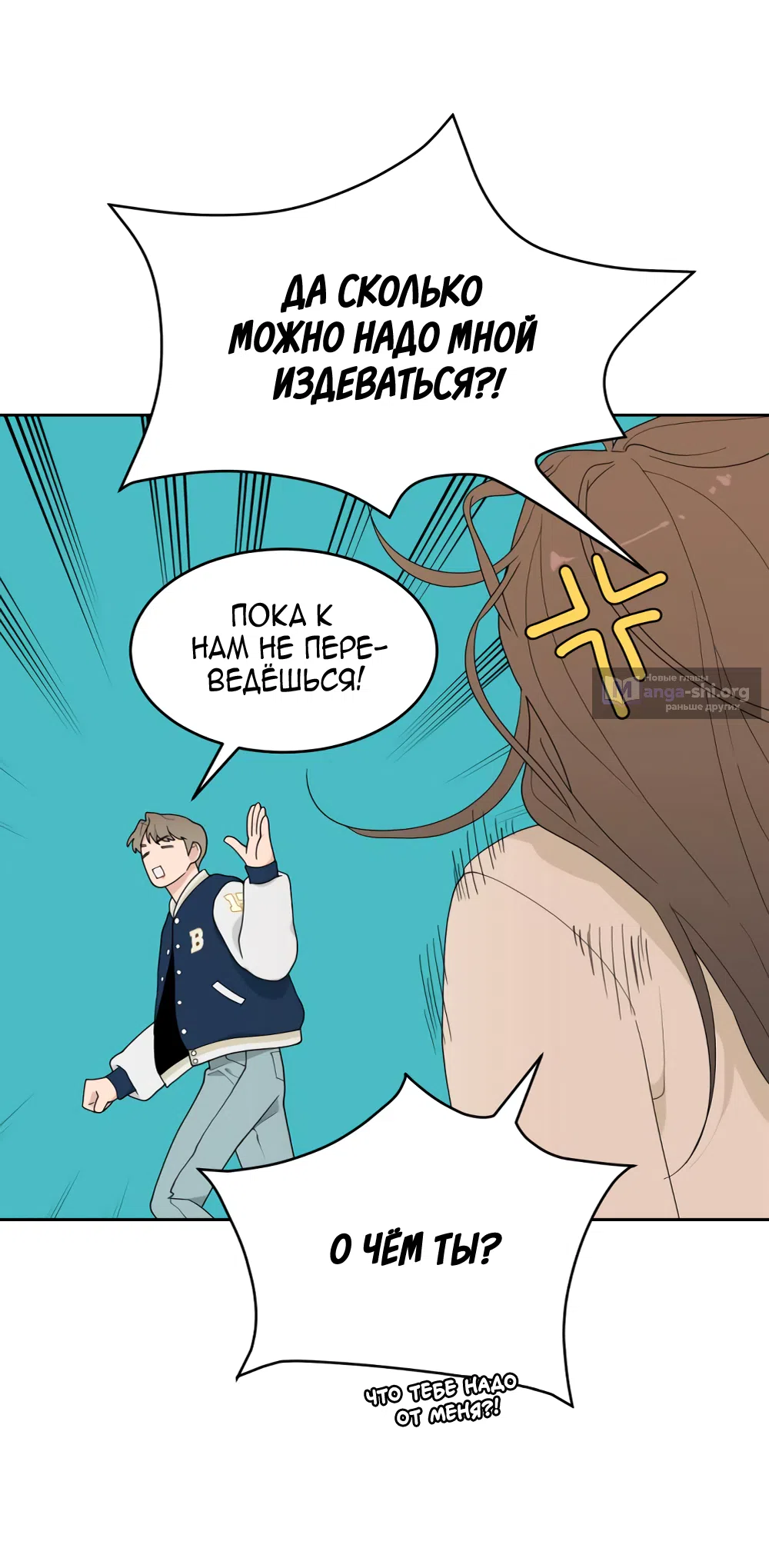 Страница 9 главы 4 манги Вот это удача / My Lucky Strike