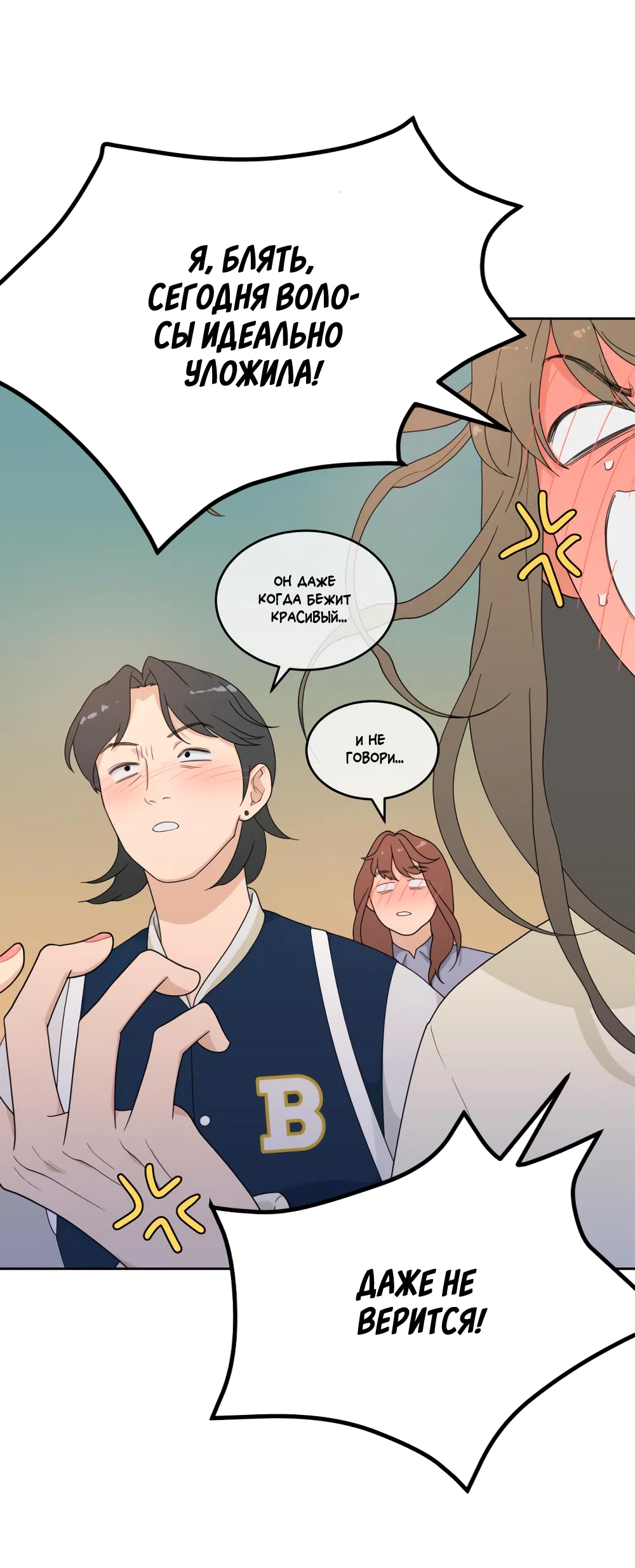 Страница 10 главы 4 манги Вот это удача / My Lucky Strike