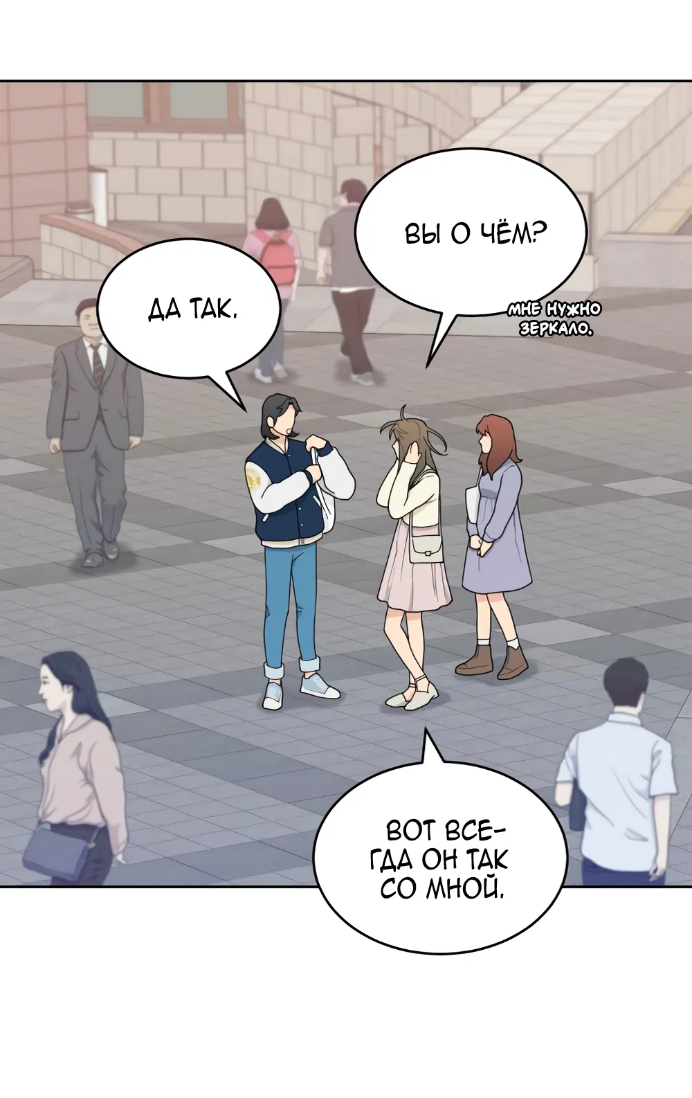 Страница 11 главы 4 манги Вот это удача / My Lucky Strike