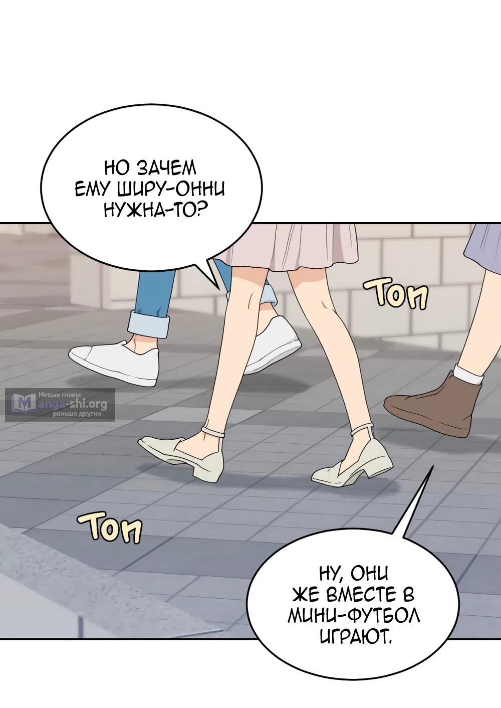 Страница 12 главы 4 манги Вот это удача / My Lucky Strike