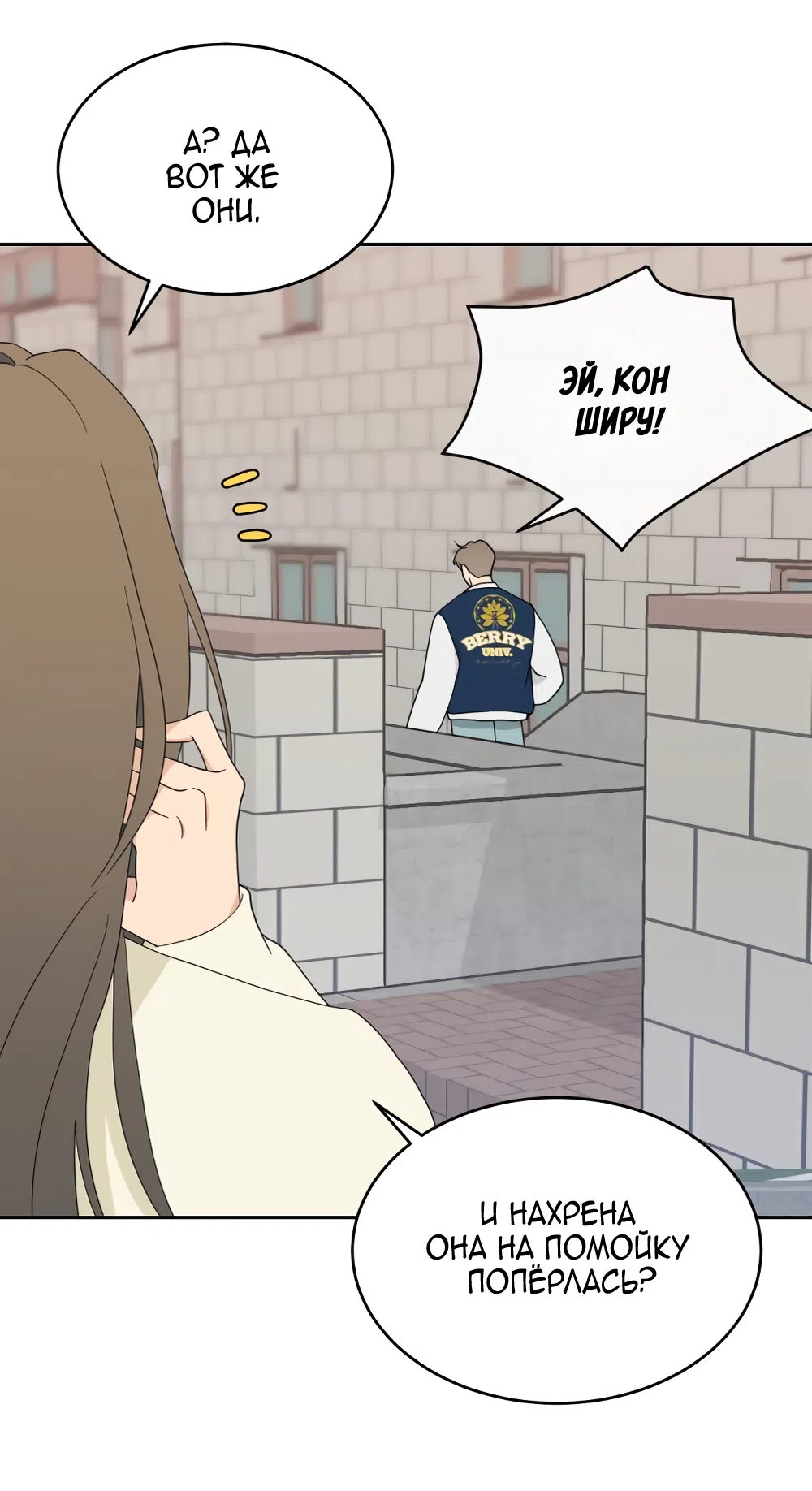 Страница 13 главы 4 манги Вот это удача / My Lucky Strike