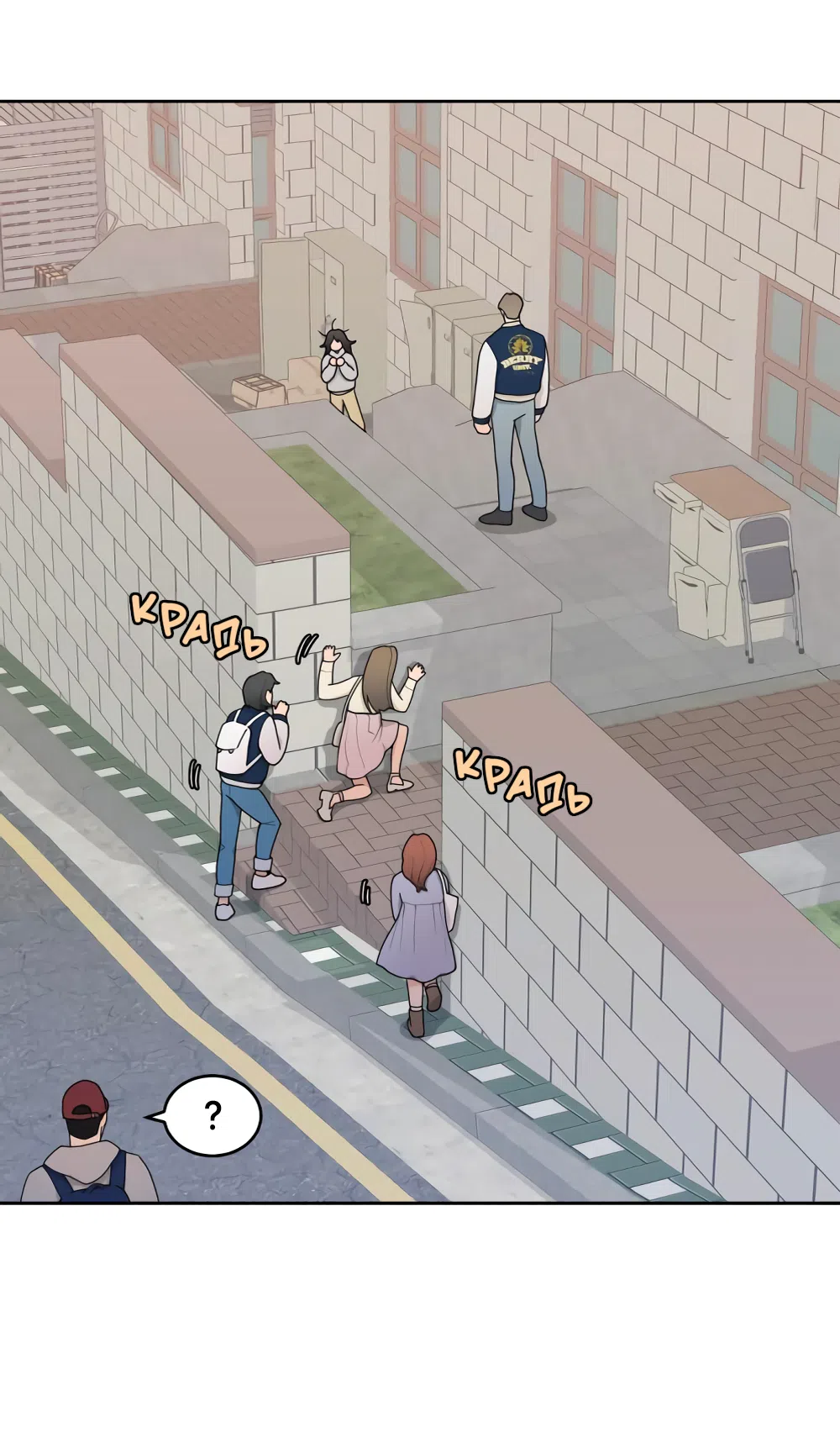 Страница 15 главы 4 манги Вот это удача / My Lucky Strike