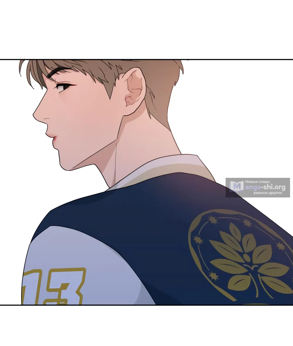 Страница 16 главы 4 манги Вот это удача / My Lucky Strike