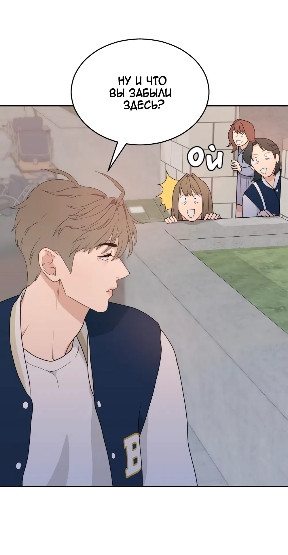 Страница 17 главы 4 манги Вот это удача / My Lucky Strike